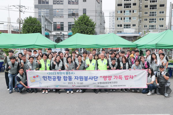 ▲ 무료급식소 봉사활동 단체 사진.