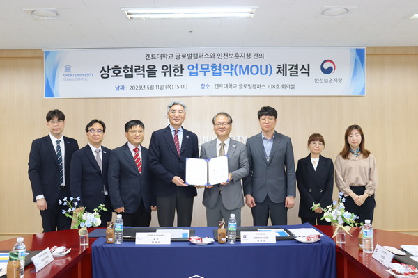 ▲ 인천보훈지청-겐트대학교 보훈가족 글로벌 인재 양성 업무협약 체결 모습.