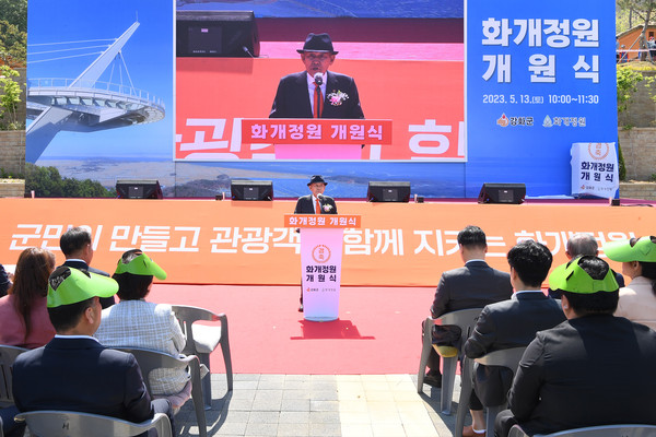 ▲ 강화군 화개정원 개원식 개최 모습.