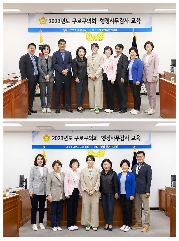 ▲ 구로구의회 위원회실에서 역량강화 교육을 진행하고 기념촬영을 하고 있다.