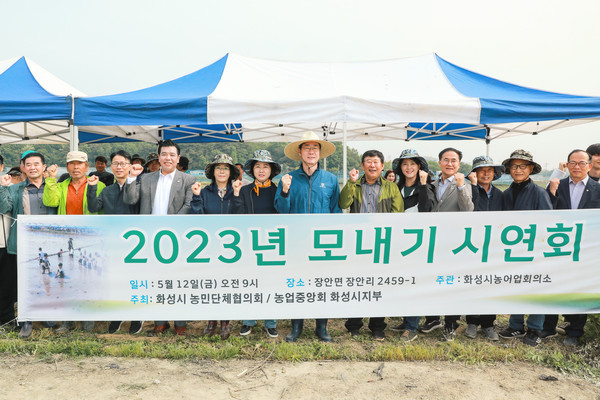▲ 모내기 시연회에서 화성시의회 의원들이 기념촬영을 하고 있다.