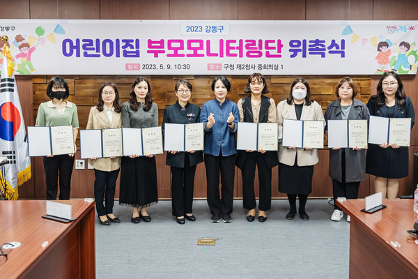 ▲ 부모모니터링단 위촉식 사진.