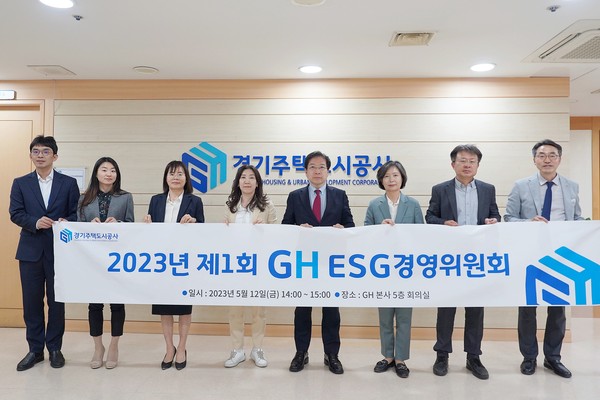 ▲ 2023년 제1회 GH ESG경영위원회 개최 모습.