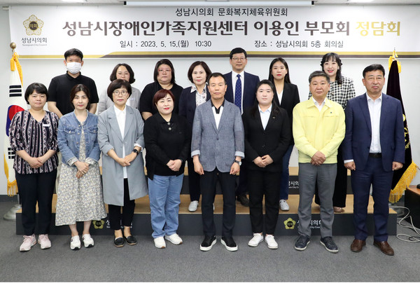 ▲ 성남시장애인가족지원센터 이용인 부모회 정담회 단체사진.