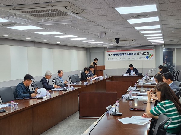 ▲ 인천 서구 경력단절여성 실태 조사 연구용역 중간보고회 개최 모습.
