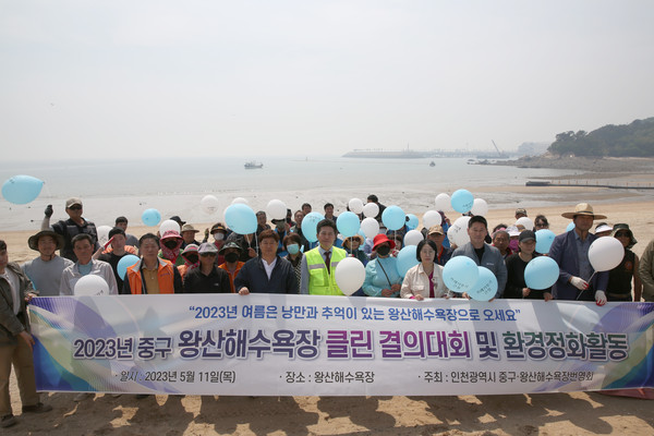 ▲ 인천 중구 선한 해수욕장 조성 위한 결의대회 및 정화활동 실시 모습.