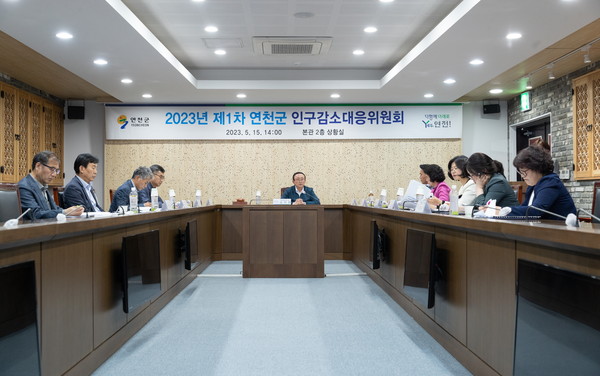 ▲ 연천군 인구감소대응위원회 개최 모습.