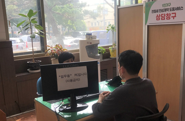 ▲ 동작구청 부동산정보과 상담창구에서 1인가구 대상 전월세 안심계약 상담서비스를 진행하는 모습.