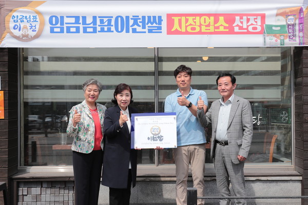 ▲ 임금님표이천쌀 지정업소 현판증정식.