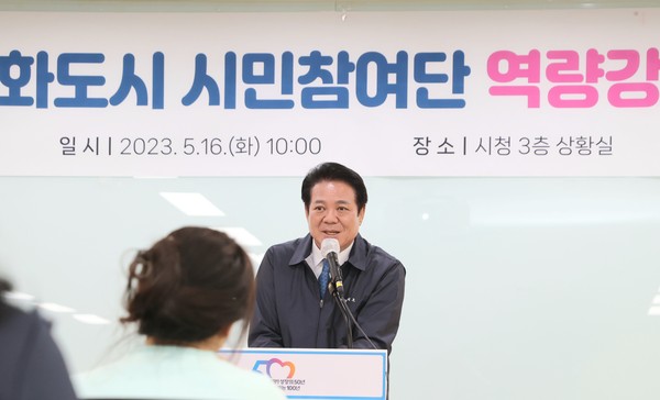 ▲ 최대호 안양시장이 여성친화도시 시민참여단 역량강화 교육에서 인사말을 하고 있다.