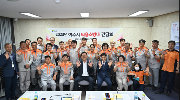 ▲ 여주시 의용소방대 간담회 개최 모습.