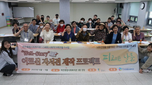 ▲ 광명시 어르신인생노트사업 피고지는 날들 개강식 개최 모습.