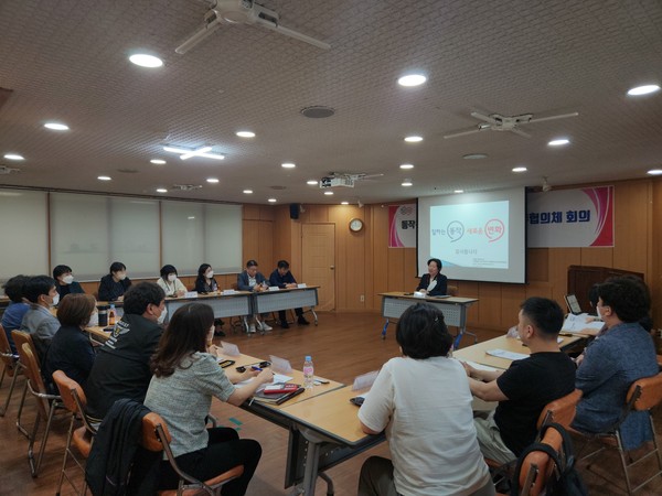 ▲ 동작구 지역사회 감염병대응 실무협의체 사진.