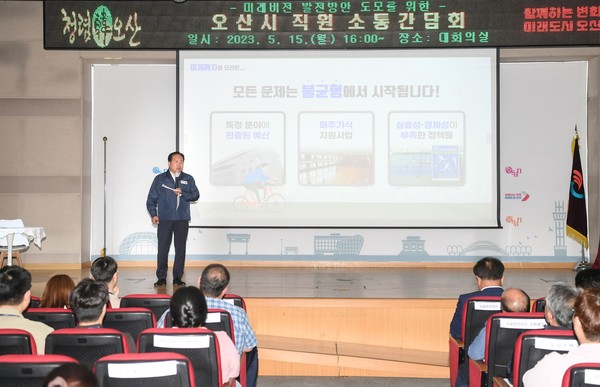 ▲ 새내기 공직자들 대상 시정발전 간담회에 참석한 이권재 오산시장.