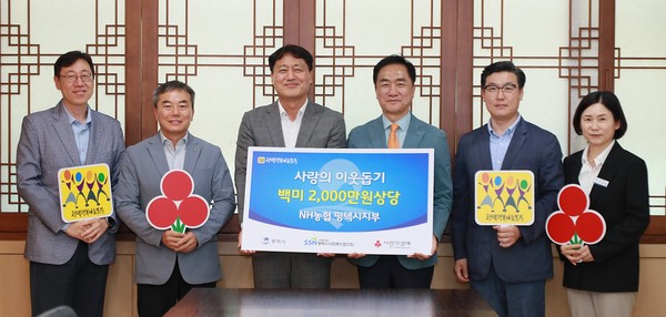 ▲ NH농협 평택시지부 백미 전달식 개최 모습.