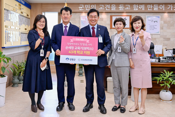 ▲ 양평군 양평교육지원청에 손세정 교육기 전달 모습.