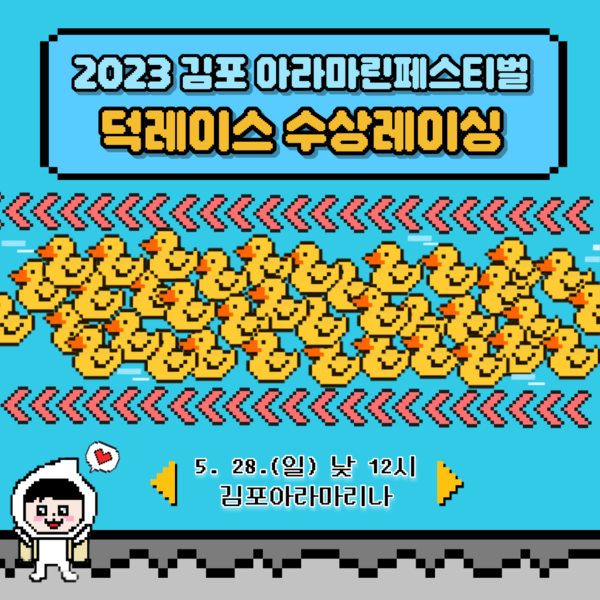 ▲ 덕레이스 카드뉴스 이미지.