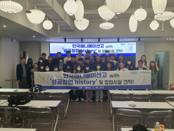 ▲ ‘성공 창업기업 History 특강’ 창의·인재 양성교육에서 학생들과 관계자들이 기념촬영을 하고 있다.