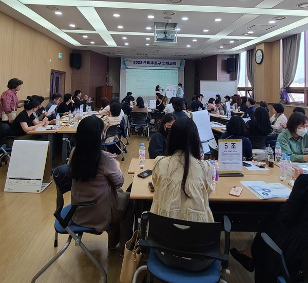 ▲ 미추홀구 협치 활성화 및 역량 강화 위한 교육 진행 모습.