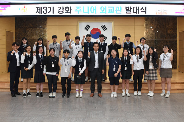 ▲ 강화군 주니어외교관 발대식 개최 모습.