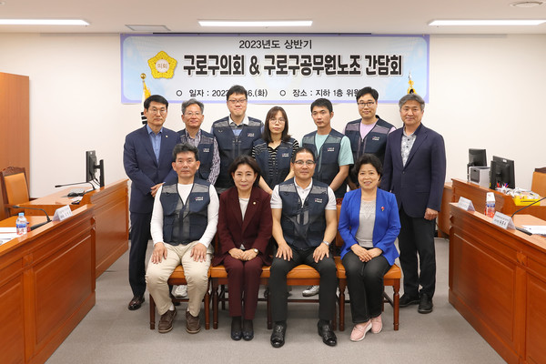 ▲ 구로구의회 위원회실에서 간담회를 마치고 기념촬영을 하고 있다.
