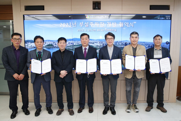 ▲ 성동구는 성수동 지식사업센터 등 민간 부설주차장 개방 협약식을 맺고 총 301면 공유 주차장을 확보했다. (사진 오른쪽에서 세 번째 정원오 성동구청장)