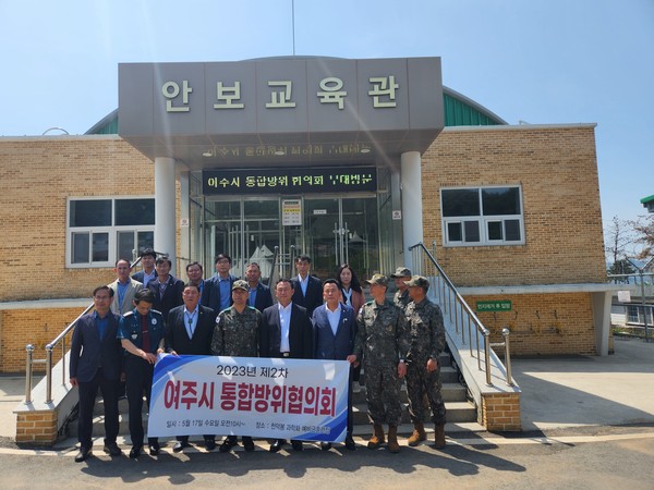 ▲ 여주시 통합방위협의회 개최 모습.