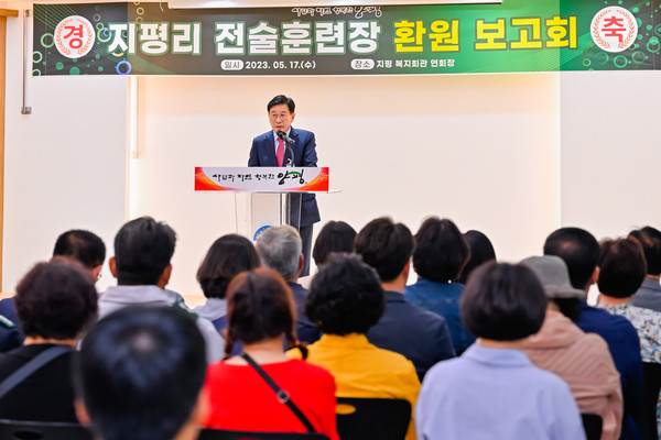 ▲ 양평군 지평전술훈련장 환원 보고회 개최 모습.