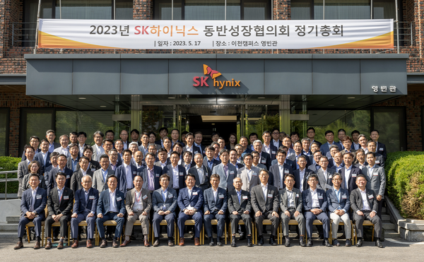 ▲ 2023년 동반성장협의회 정기총회에서 참석자들이 기념 촬영을 하고 있다.