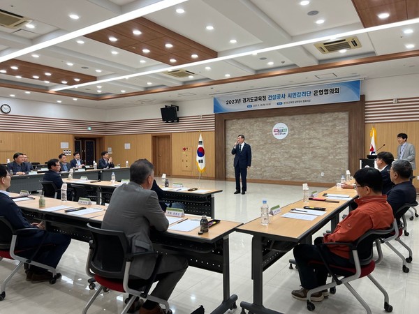 ▲ 건설공사 시민감리단 운영협의회 개최 모습.