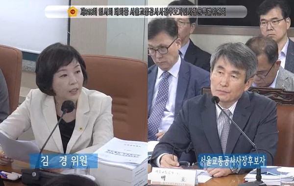 ▲ 청문회 모습.