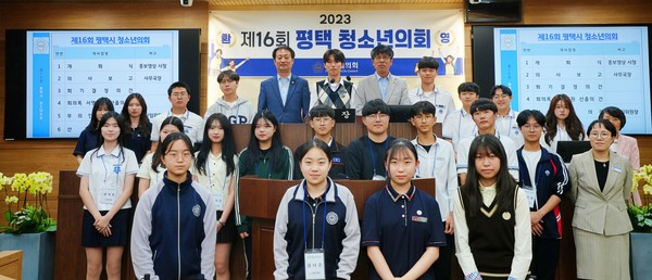 ▲ 평택시의회 ‘제16회 청소년의회’ 개최 모습.