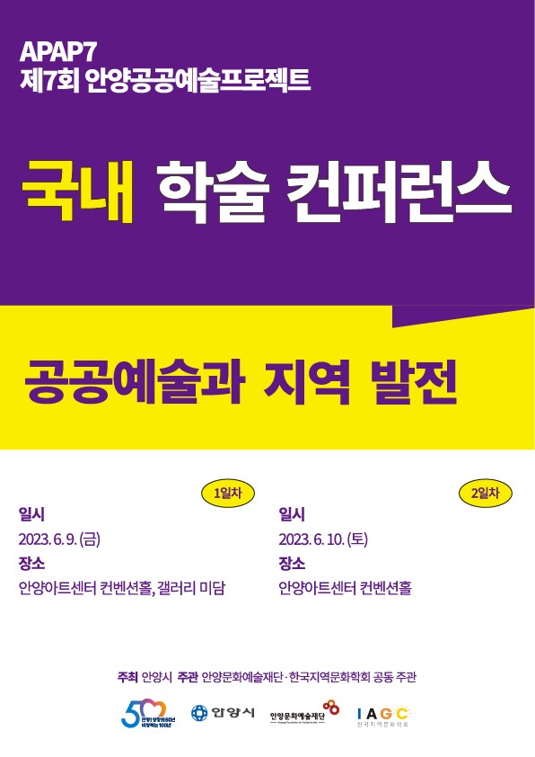 국내학술컨퍼런스 포스터