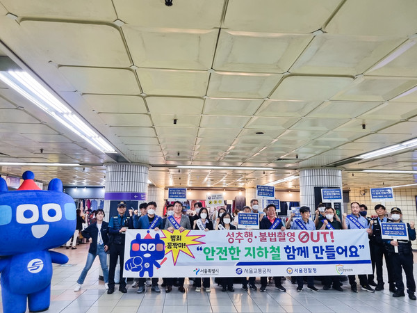 ▲ 합동 범죄 예방 캠페인 전개 모습.