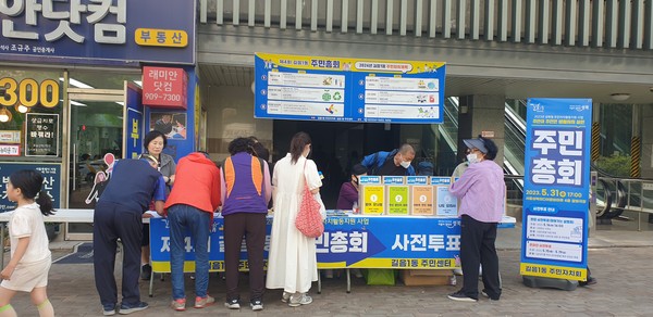 ▲ 지난 16일 성북구 길음1동에서 주민총회에 앞서 찾아가는 사전 현장투표를 실시했다. 주민자이 위원40여명 및 주민 400여명이 참여했다.