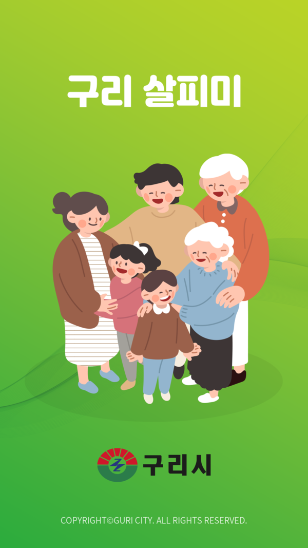 ▲ 구리시 고독사 예방 위한 구리살피미 앱 포스터.