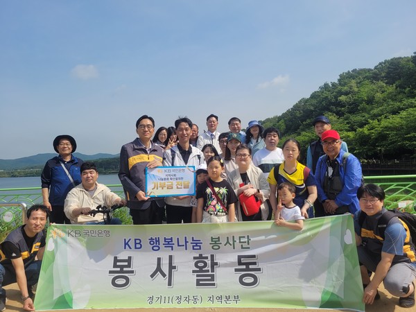▲ KB국민은행 정자동 봉사단, 경기도장애인마을 장애인과 플로깅 행사 참여 단체사진.