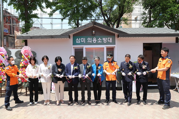 ▲ 삼미 의용소방대 사무실 개소 리본커팅식.