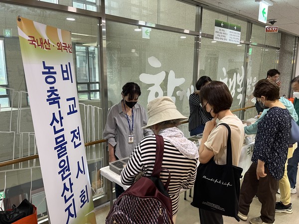 ▲ 용인특례시 농축산물 원산지 비교전시회 개최 모습.
