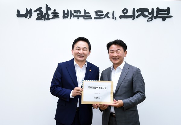 ▲ 원희룡 국토교통부장관과 김동근 의정부시장.