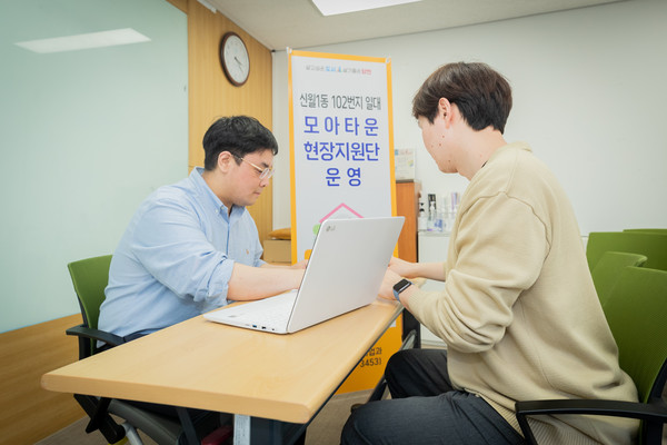 ▲ 모아타운 현장지원단 운영 모습.