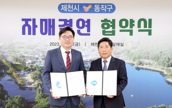 ▲ 동작구-충청북도 제천시 자매결연 협약식 사진(왼쪽-박일하 동작구청장, 오른쪽-김창규 제천시장).