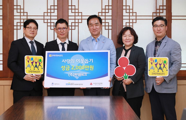 ▲ (주)씨엠테크 평택행복나눔본부에 이웃돕기 성금 전달 모습.