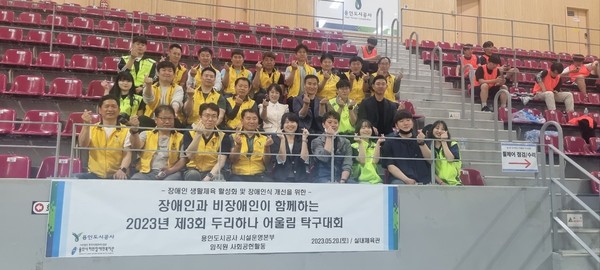 ▲ 두리하나 어울림 탁구대회 자원봉사 참여한 용인도시공사 임직원들.