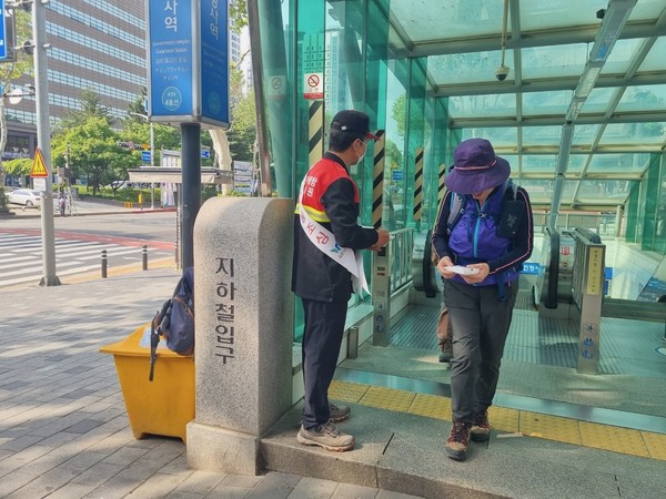 ▲ 과천시 산불예방 캠페인 실시 모습.