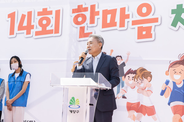 ▲ 한마음 체육대회에 참석한 윤환 계양구청장.