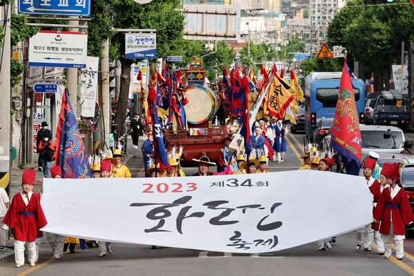 ▲ 인천 동구 화도진 축제 진행 모습.
