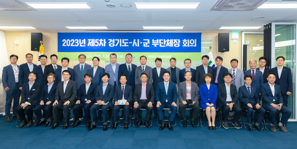 ▲ 도-시군 부단체장 회의 개최 단체사진.