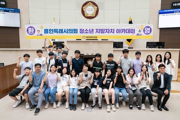 ▲ 용인특례시의회 청소년 지방자치아카데미, 석현초등학교 참여 기념촬영.