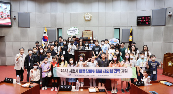 ▲ 제6기 시흥시아동참여위원회 시의회 견학 기념촬영.